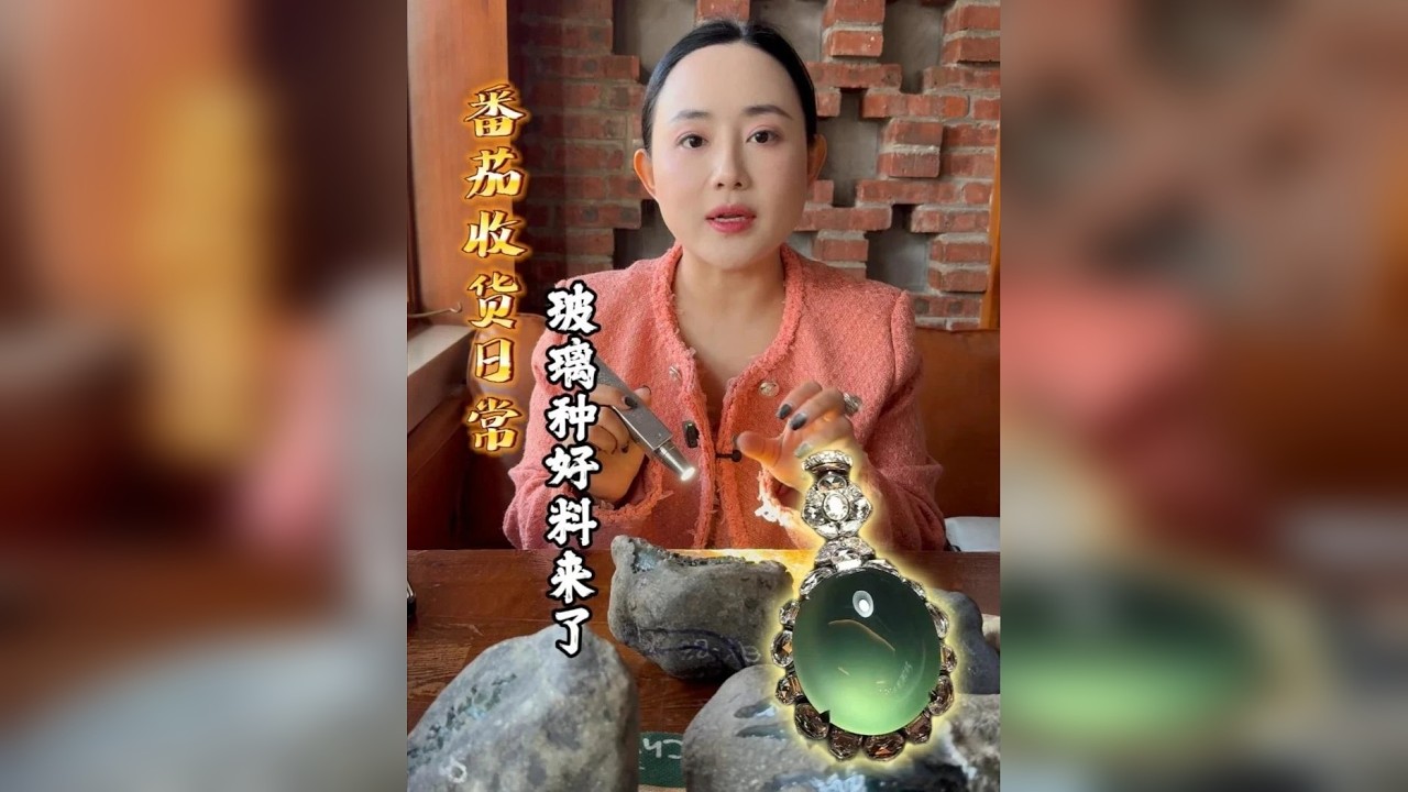 番茄收货日常，玻璃种好货来了！