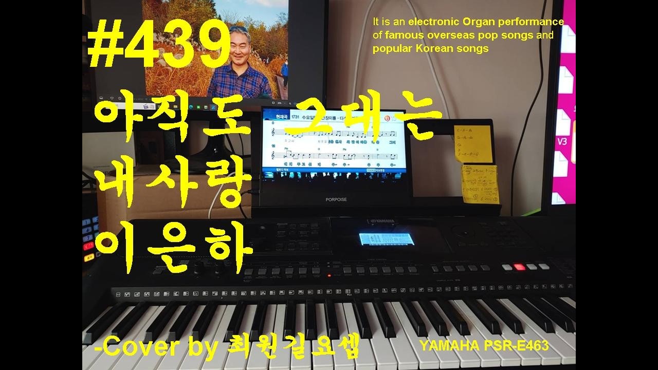 439 이은하   아직도 그대는 내사랑, 세월이 흘러도 마음속에 남아 있는 변치 않는 사랑의 노래