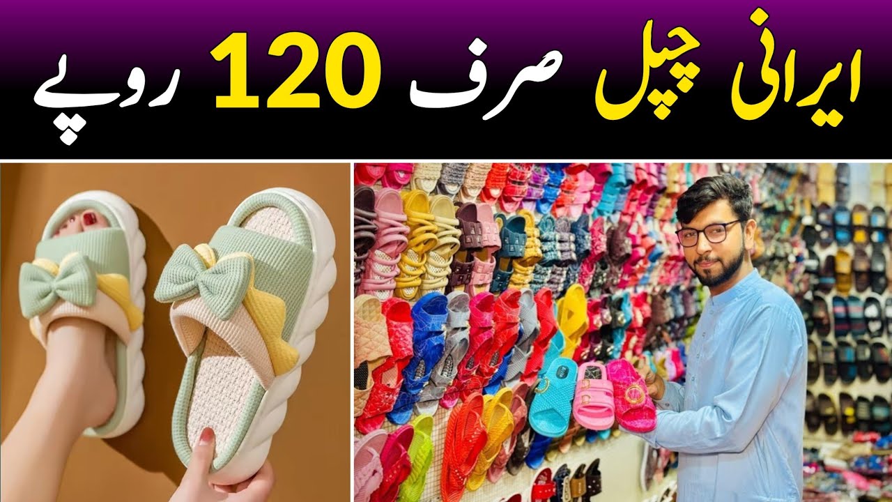 Ladies Shoes Wholesale Market | Men's Slippers | Baby Chappal | Ladies Chappals | Hamid Ch Vlog