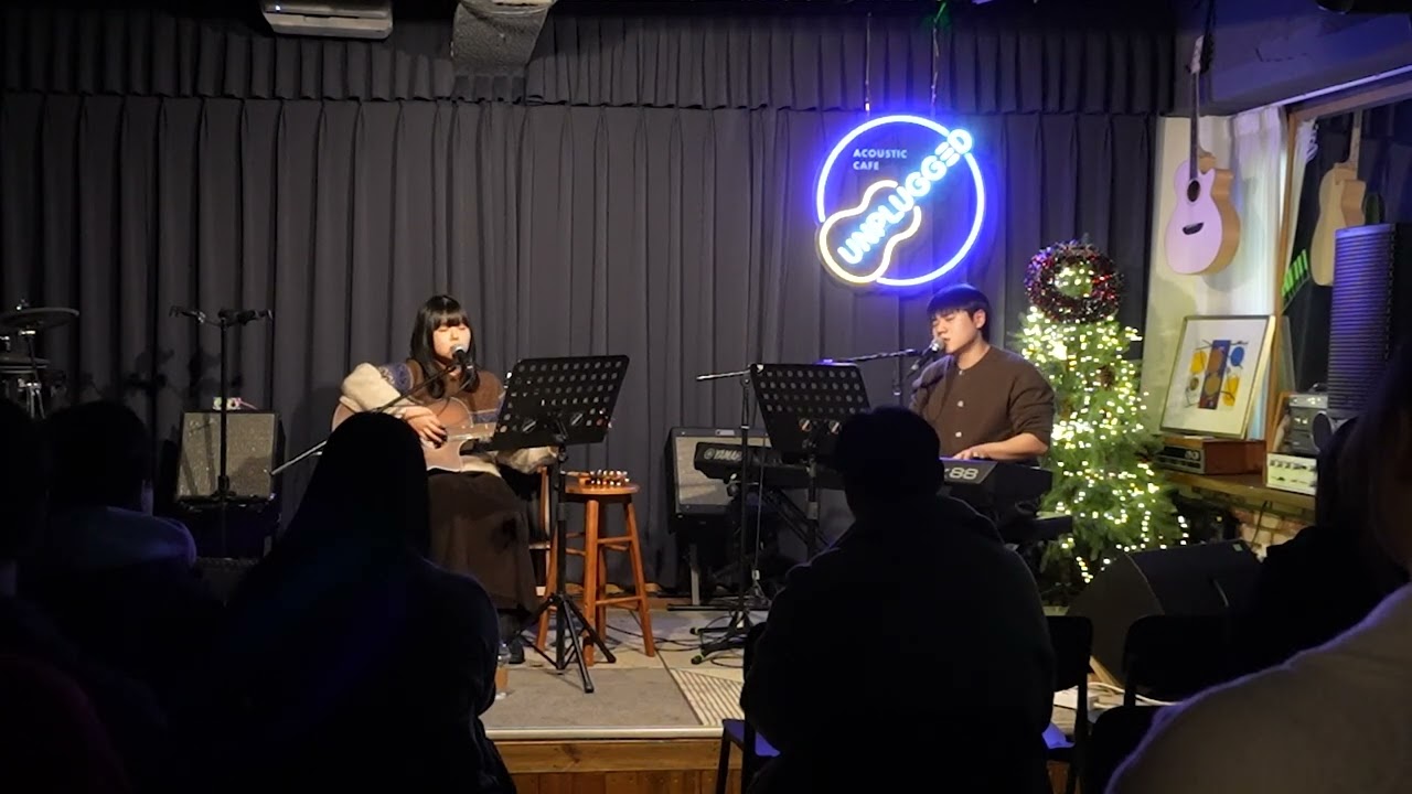 251222 서교와 서로 | 류기준&문시연 [A Great Big World - Say Something] @언플러그드 라운지