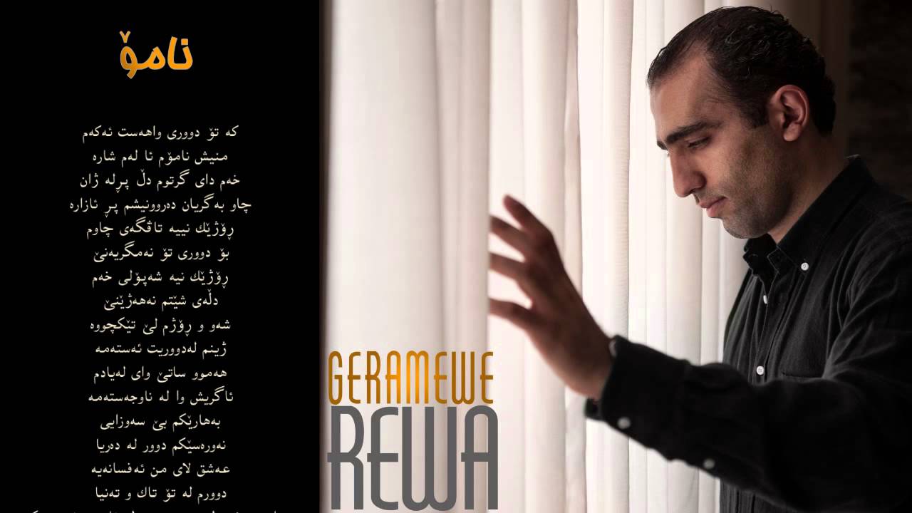 Rawa Jamal - New Album 2013 - Track 9 - Namo
