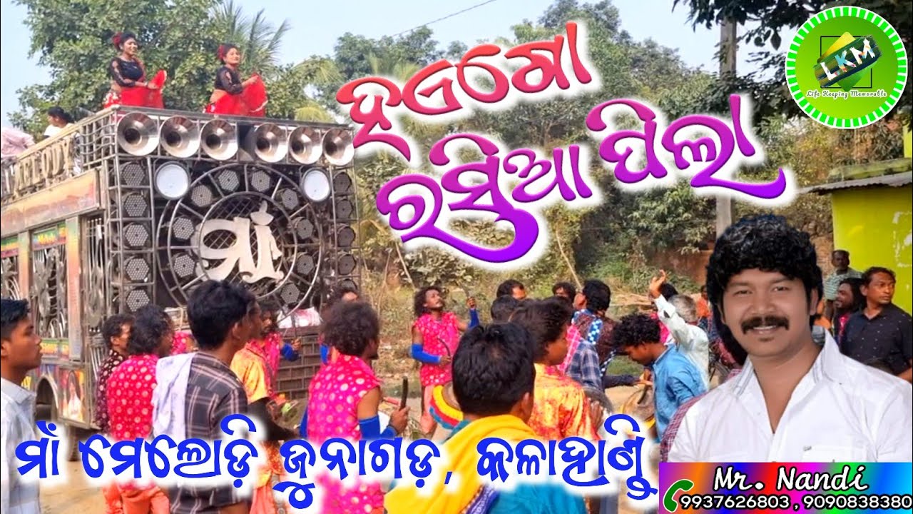Haego Rasia Pila //Maa Melody Junagarh,Kalahandi(ODISHA),📞Mr.Nandi airtel-9937626803, jio-9090838380