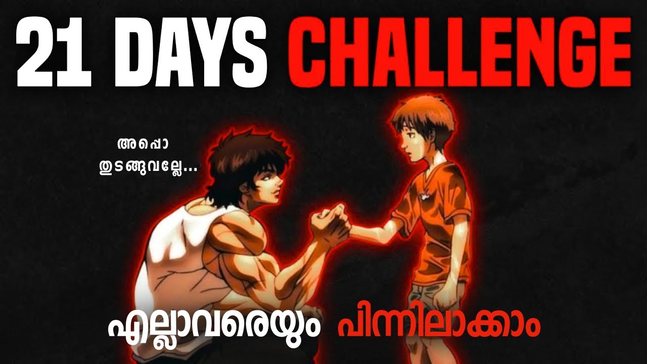 21 Days Challenge | Change Any Habits In 21 Days #motivation #malayalam