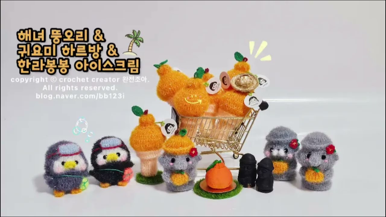 완전조아 2024년 열시미만든 수세미도안들 2025년도 파이팅하면서 새론아이들 도전~~♡♡