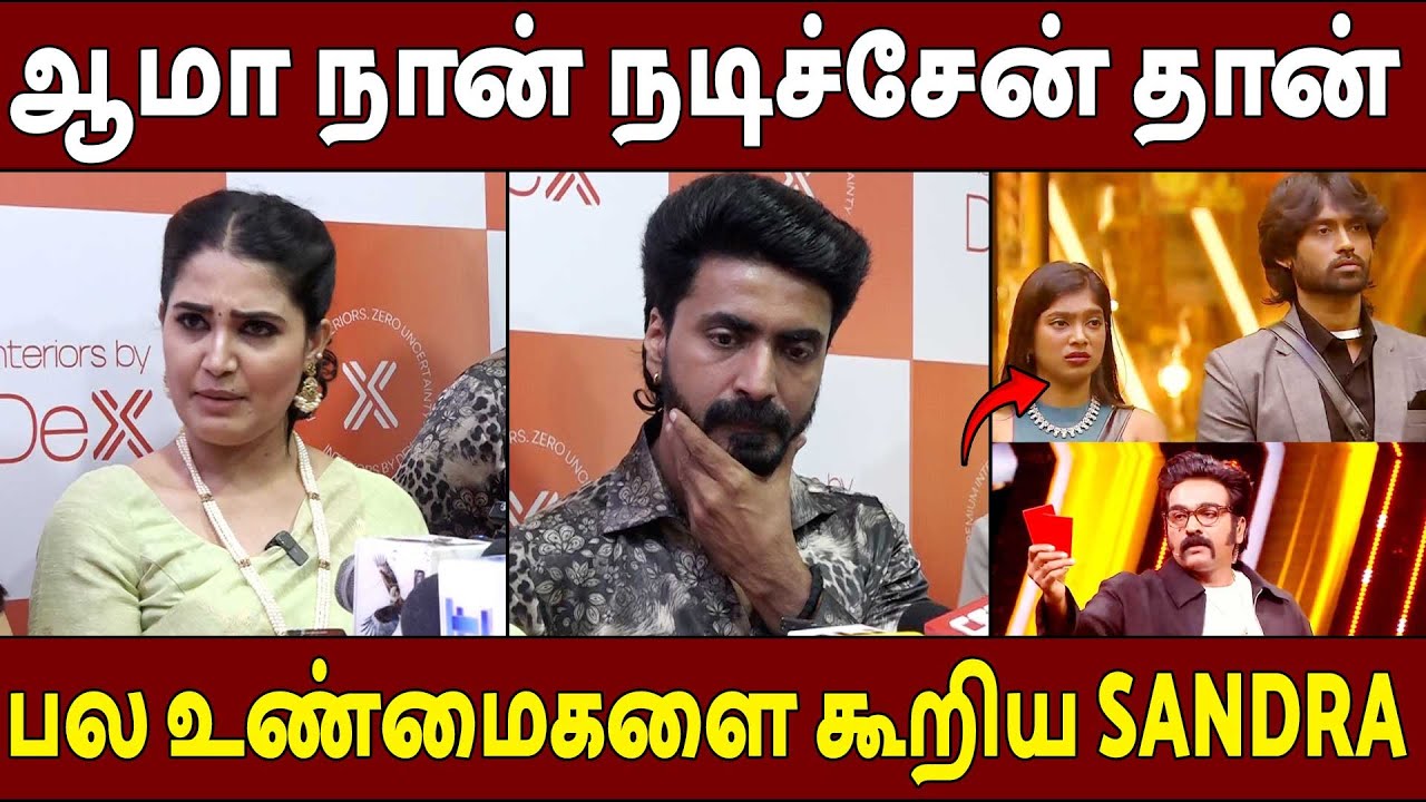 பார்வதிக்கு பதிலடி கொடுத்த🔥Bigg Boss Sandra and Prajin Speech About Kamrudin VJ Paaru