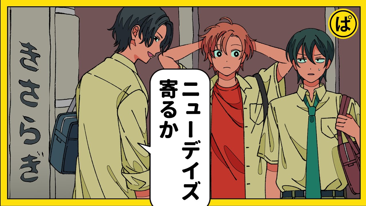きさらぎ駅乗り換えで利用してるやつ【アニメコント】 #パラ高