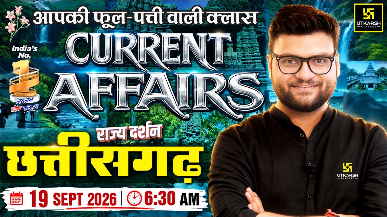 19 September 2026 Current Affairs | Ep 2182 | Rajya Darshan - छत्तीसगढ़ | Kumar Gaurav Sir