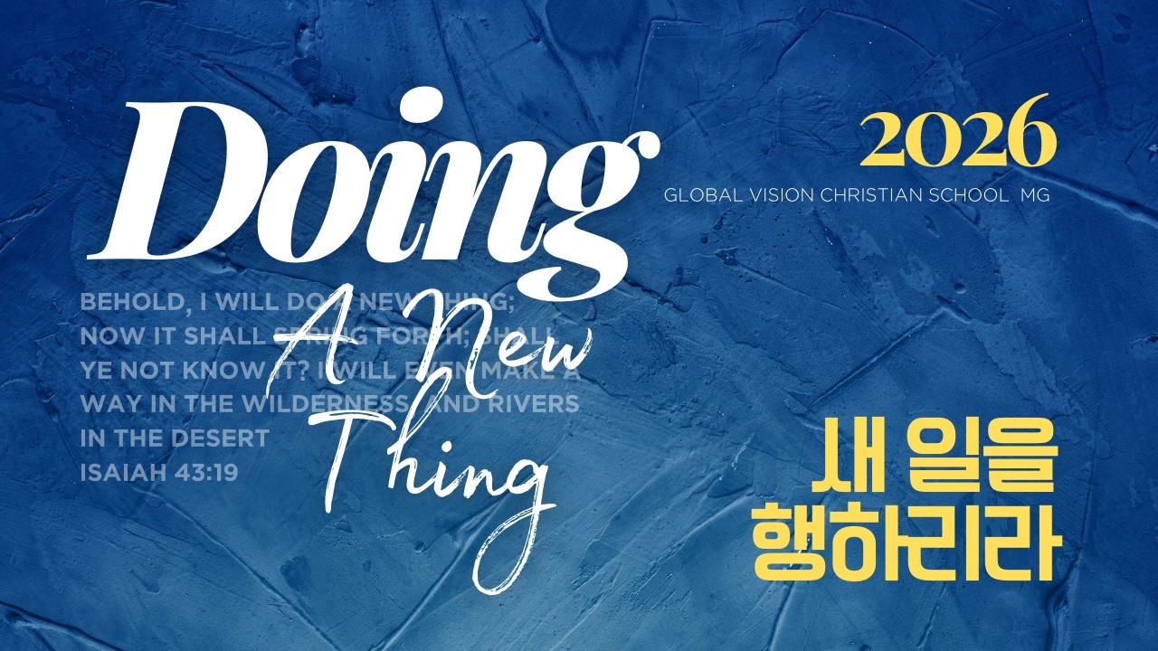 GVCS 문경 새벽예배 (2026. 2.25. 6:30AM)