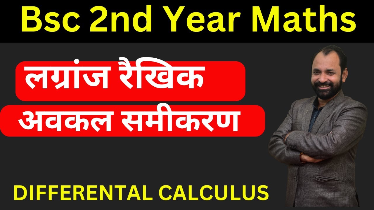 Lagrange's Linear Partial Differential Equation Bsc 2nd Year