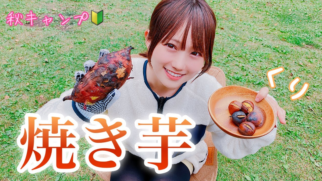 【キャンプ女子】秋の焚き火！焼き芋と焼き栗で秋を満喫しました！【キャンプ初心者】