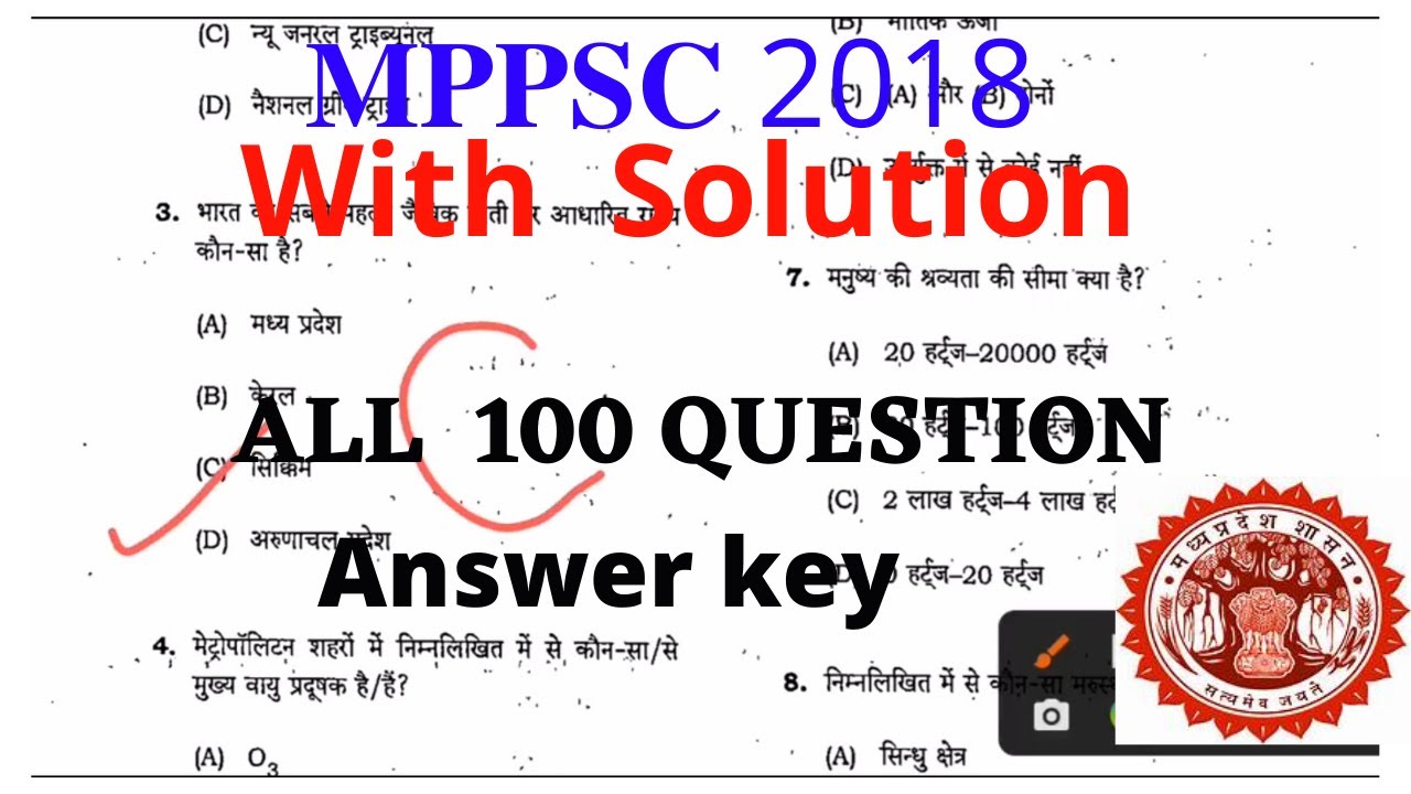 MPPSC 2018 prelims paper | mppsc 2018 prelims paper analysis | #mppsc 2018prelimswithanswerhindi