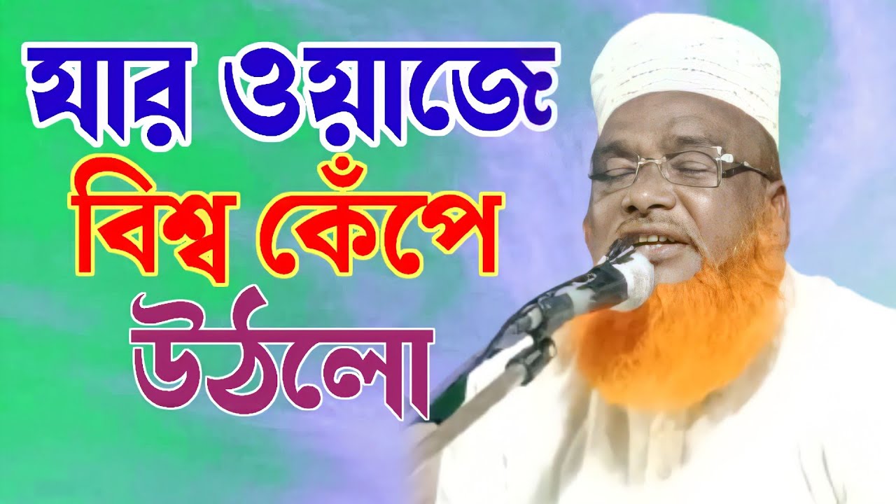 Maulana Fokhrul Islam Saheb || Fokhrul Islam Waz 2022