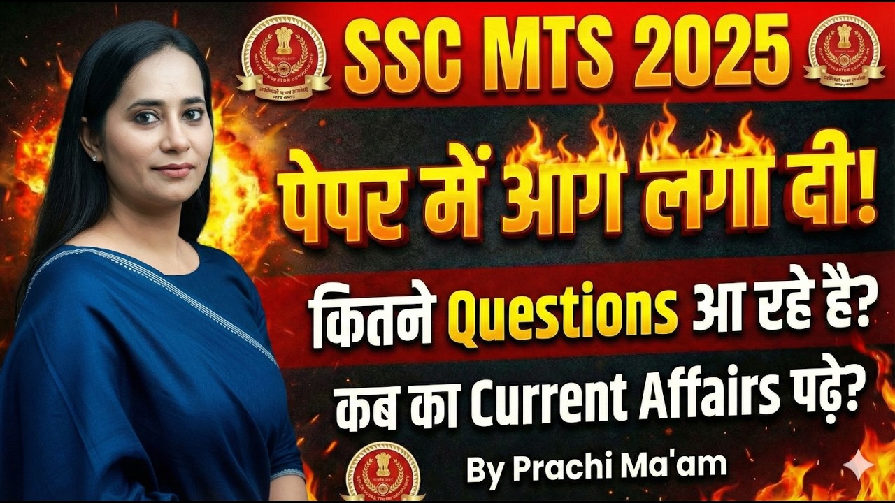 SSC MTS Exam Review | SSC MTS Review 2026 | MTS Paper Analysis by Prachi Ma'am | Testbook