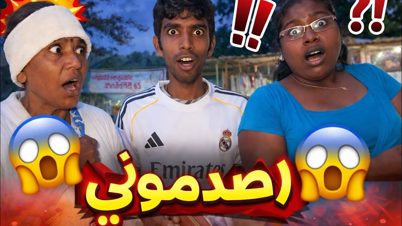 صدموني صراحة مكنتش متوقعة منهم😐 / فرحوني بزاف🥺