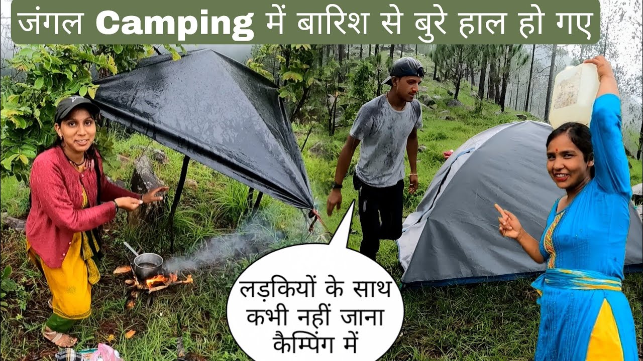 लड़कियों के साथ कभी camping नहीं करूंगा जंगल Camping में बुरा हाल हो गए  camping with two girls