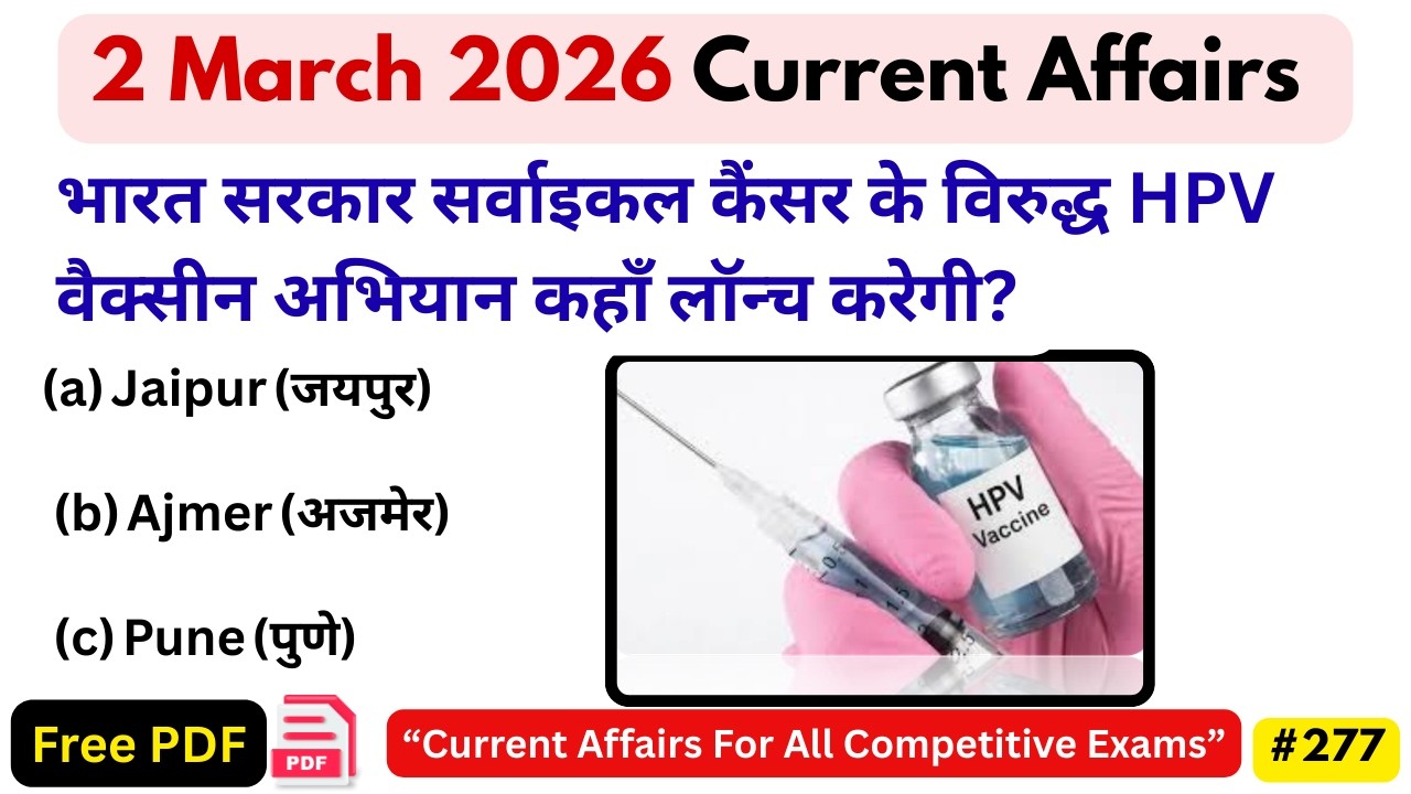 2 March 2026 Current Affairs | Daily GK Update for SSC & All Govt Exams | KISHORI CLASSES277