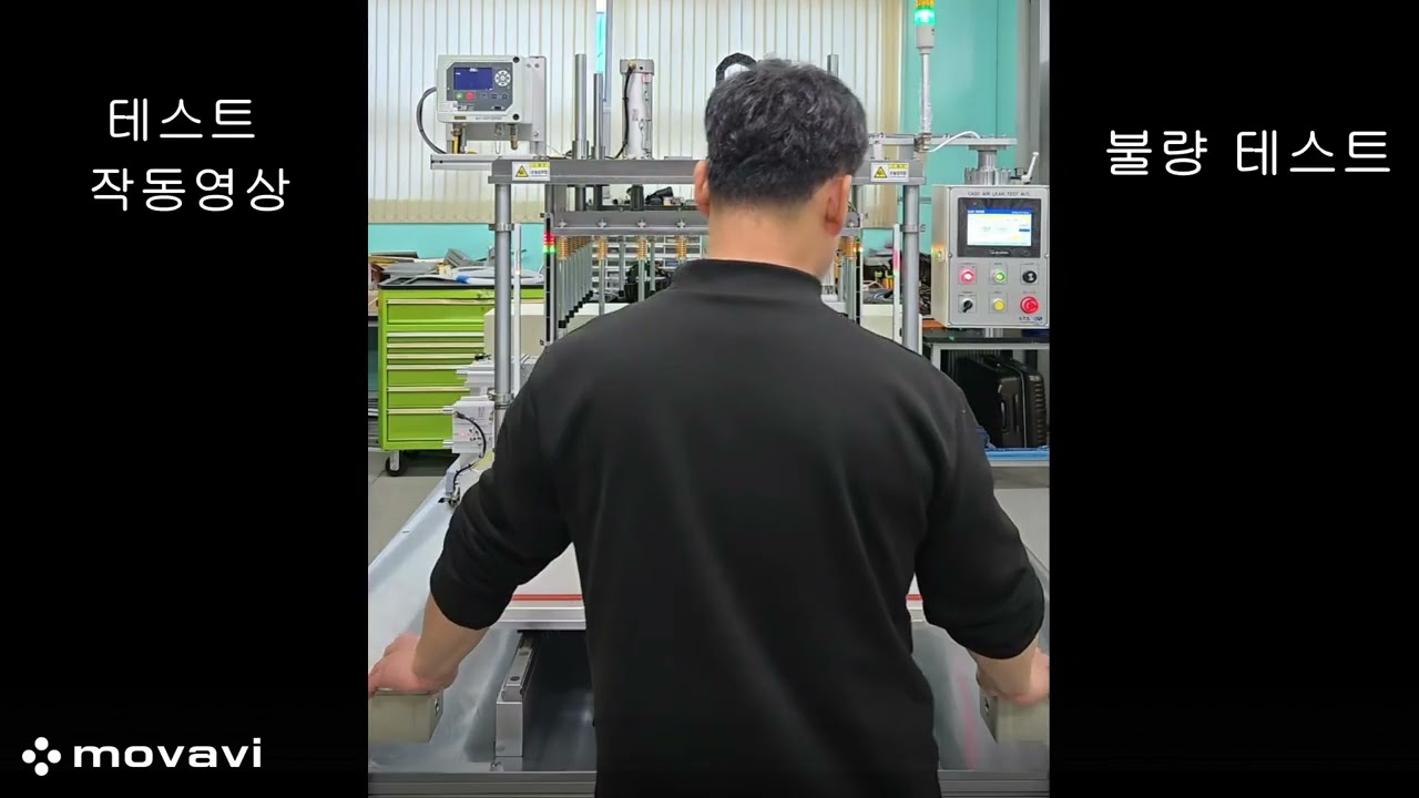 LFP ESS 배터리 팩 커버 리크테스트 #diecast #machine #oring #machine   #mechanical  #반자동 #factory #자동차 #자동차부품