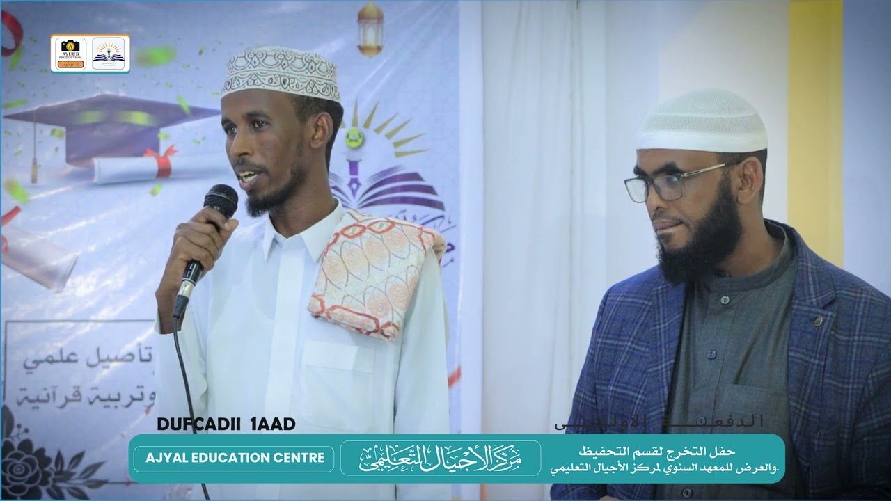 KALIMADII  SHEIKH DEEQ   UU KA SO JEDIYE XAFALADII QALIN JABINTA EE MARKAZUL AJYAL EDUCATION CENTER