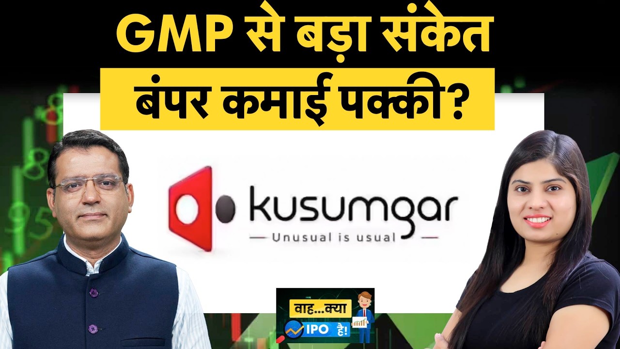Kusumgar IPO|VLA Ambala से जान लो इश्यू में कैसे कमाई होगी?| लिस्टिंग या लंबी अवधि में बनेगा पैसा?