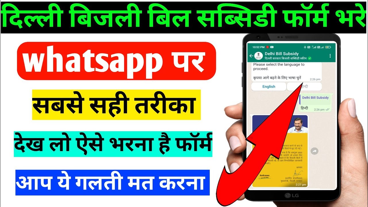 delhi electricity bill subsidy form kaise bhare।delhi electricity subsidy form 2022।