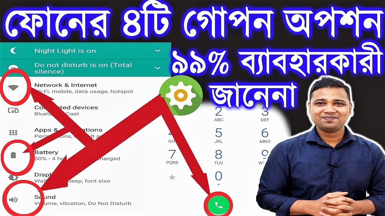 4 New Useful Mobile Trick You May Dont Know | By YouTube Bangla