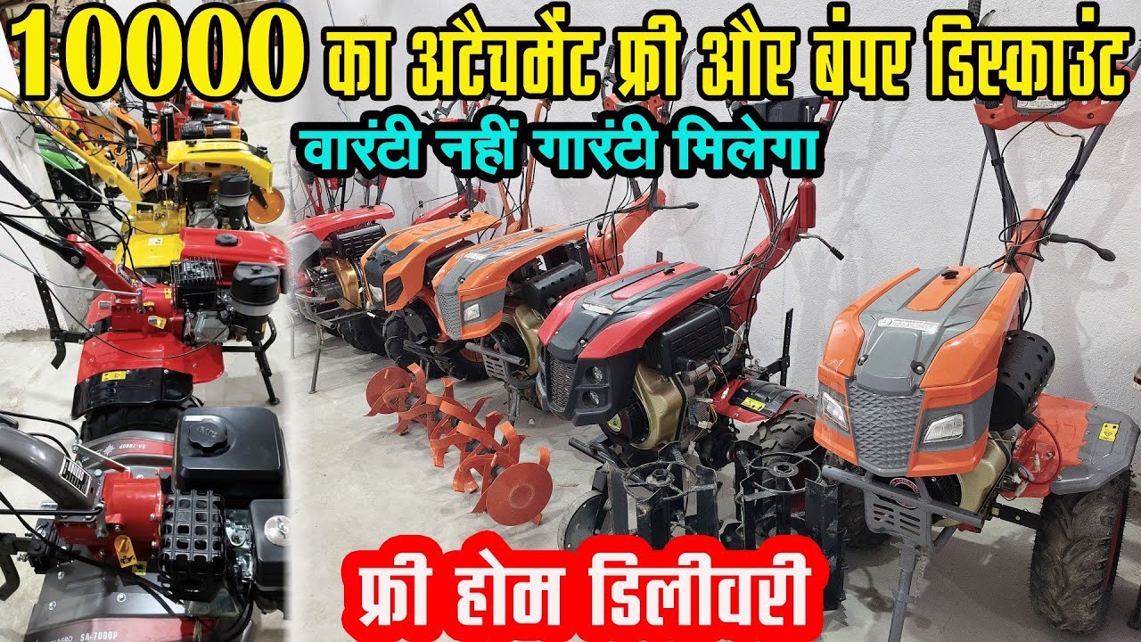 10,000 का फ्री अटैचमेंट फ्री होम डिलीवरी | वारंटी नहीं गारंटी मिलेगा Best Power Weeder in Low Price