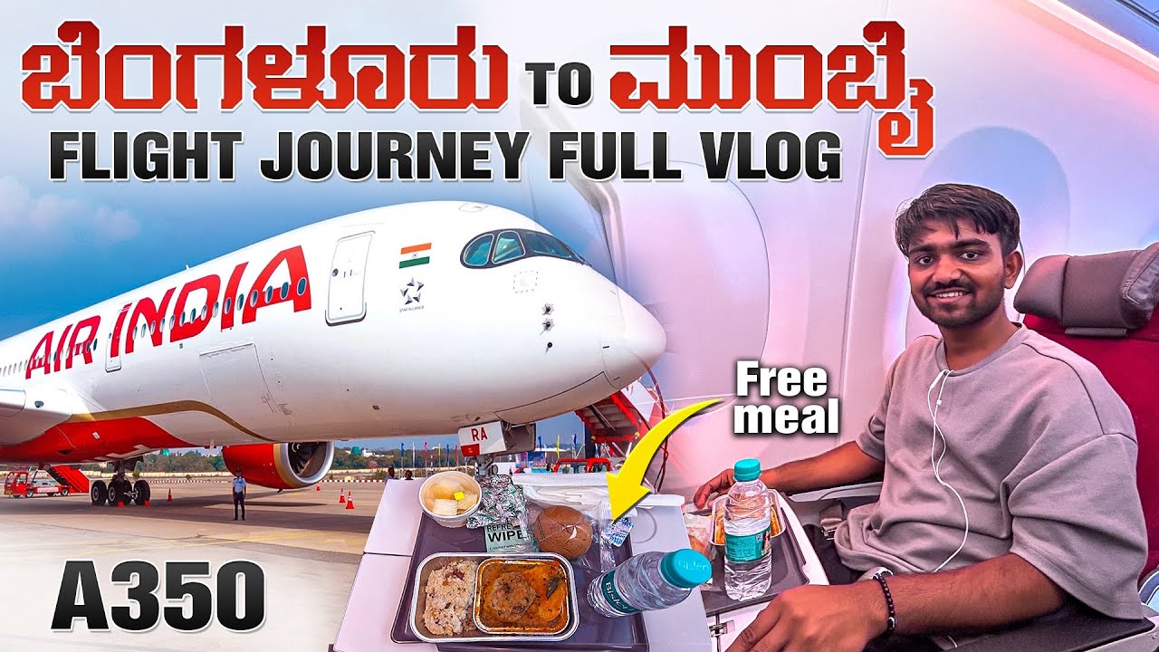 ನನ್ನ ಮೊದಲ ವಿಮಾನ ಪ್ರಯಾಣ | Bengaluru To Mumbai Flight Journey | Air India A350