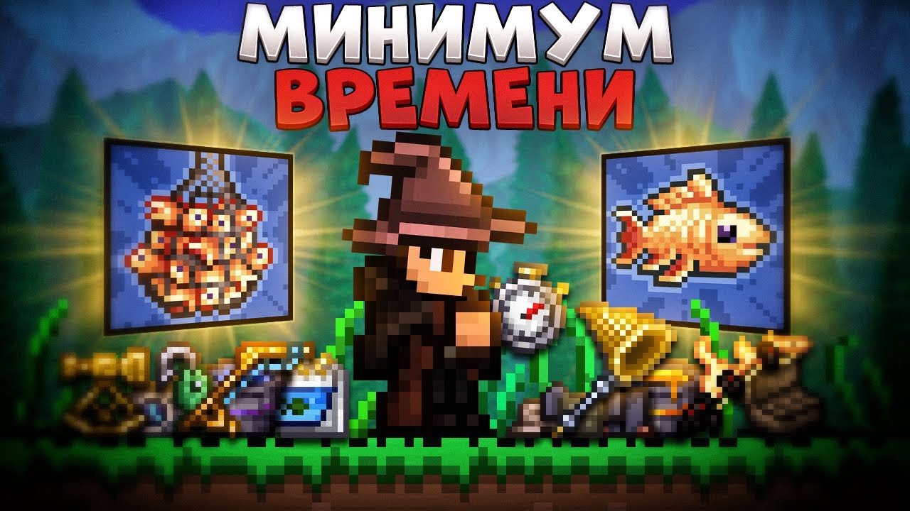 МИНИМУМ ВРЕМЕНИ на получение всех ачивок рыбака
