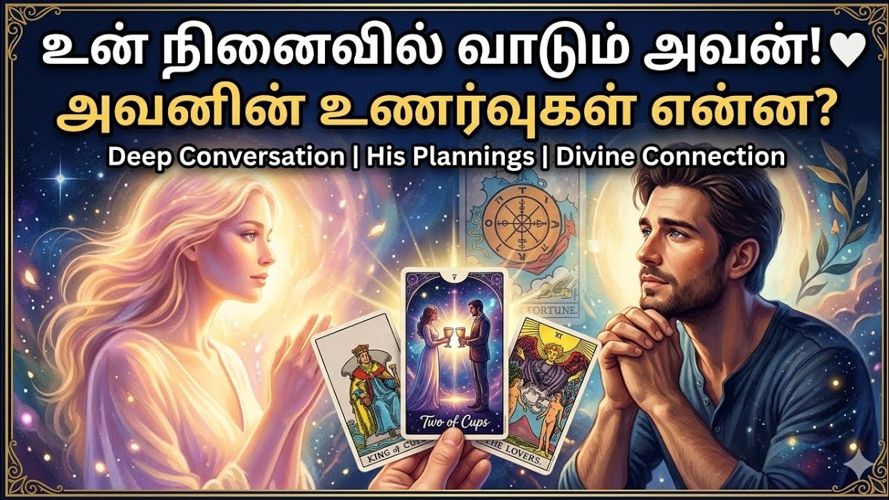 🧿 | உன் நினைவில் வாடும் அவன்! ❤ உயிரே... உன்னை பிரிய மனமில்லை! உன் குறும்புகள் அவனுக்கு பிடிக்கும்