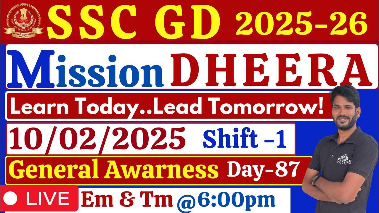 SSC-GD ప్రత్యేకం 💥DHEERA - 120days💥GS & GA💥previous questions day - 87🔥Shiva sir #ssc #sscgdexam