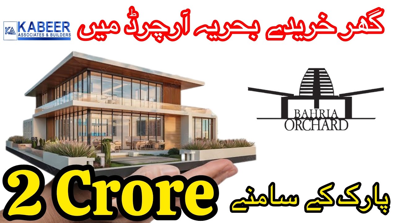 5 Marla Spanish House | Bahria Orchard | 0321-1415161 #realestate #bahriaorchard #lahore #home