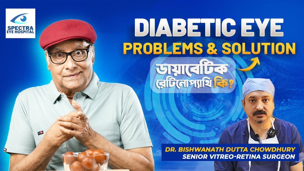 Diabetic Retinopathy In Bengali | ডায়াবেটিক রেটিনোপ্যাথি কি? | Diabetic Eye Problems