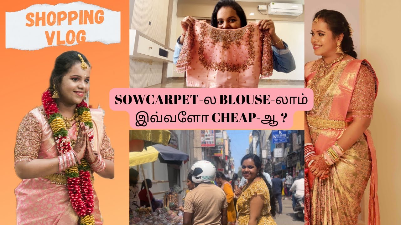 Sowcarpet-ல Readymade Blouse -லாம் இவ்வளோ  Cheap ah ? #readymadeblouses #sowcarpet #shoppingvlog ♥️
