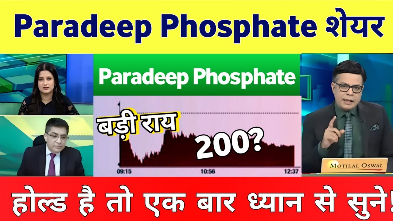 Paradeep Phasphates share letest news | Paradeep Phasphates share analysis 20 January 2026