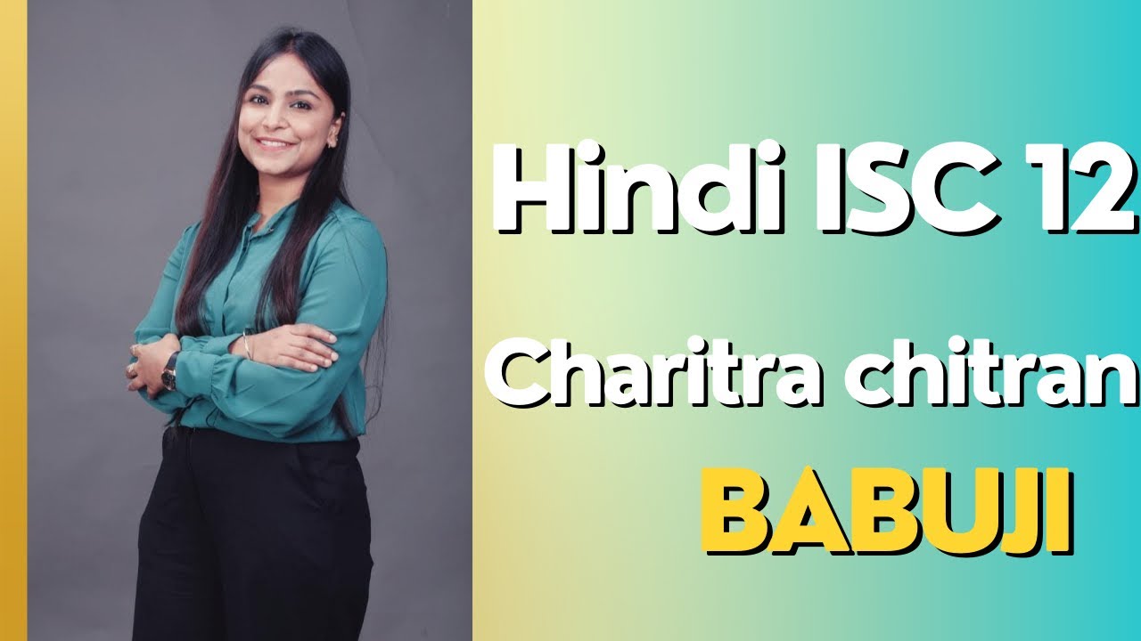 saara akaash BABUJI charitra chitran ||hindi isc 12