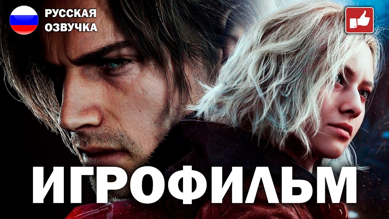 Resident Evil 9 Requiem ИГРОФИЛЬМ на русском ● PC 4k60 прохождение без комментариев ● BFGames