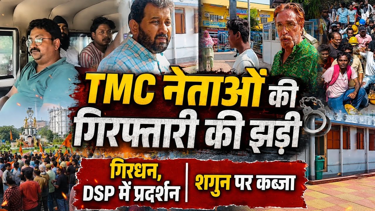 Big Action & Protest Across Asansol-Durgapur | Shagun Hall reclaim by AMC। Bengal Mirror News | 🔥
