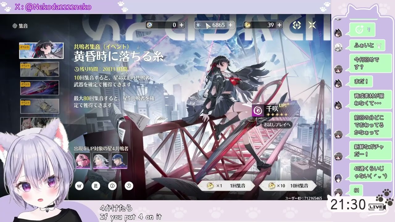 【#鳴潮 】千咲ちゃんお迎えしたい！