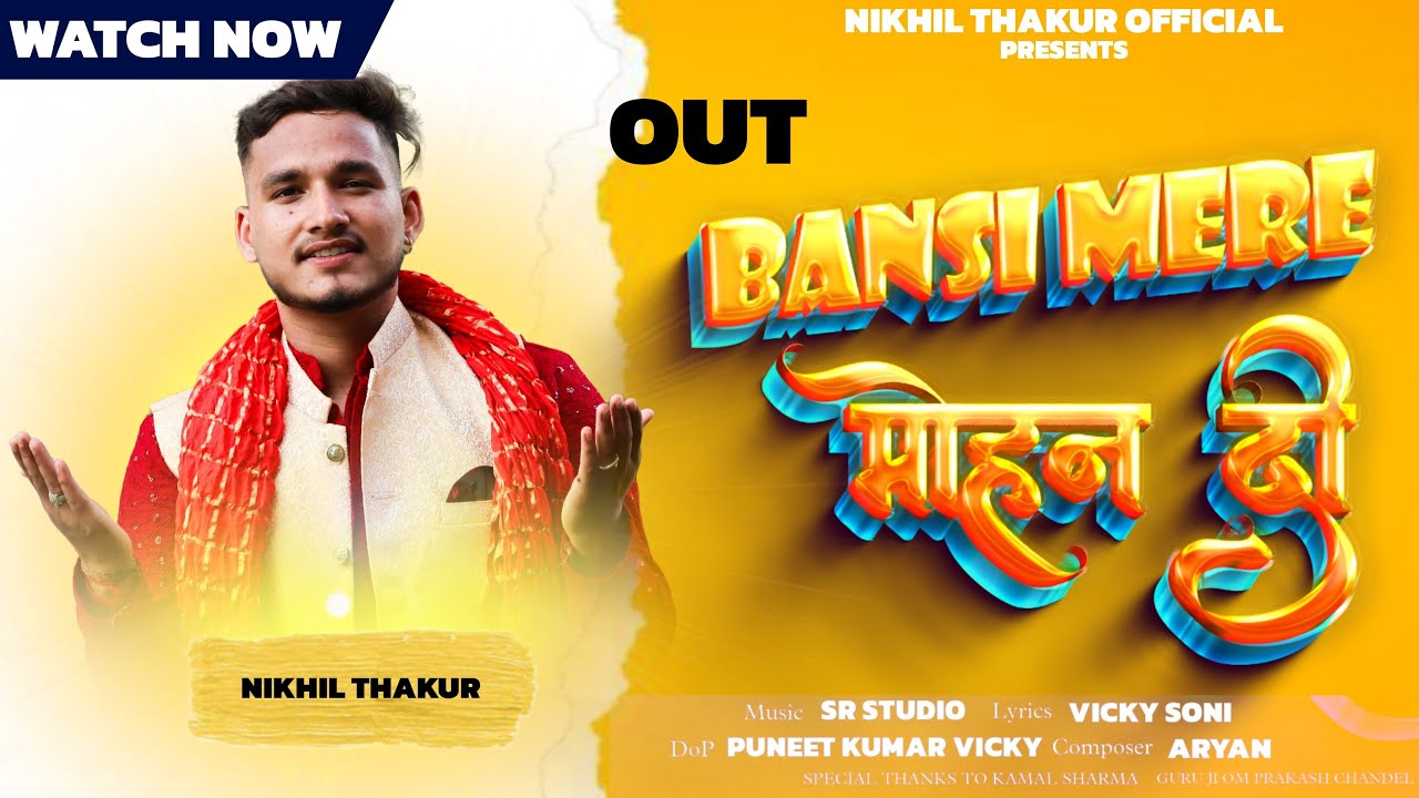 Bansi Mere Mohan Di || Nikhil Thakur || SR Studio || Janmashtami Special 2024