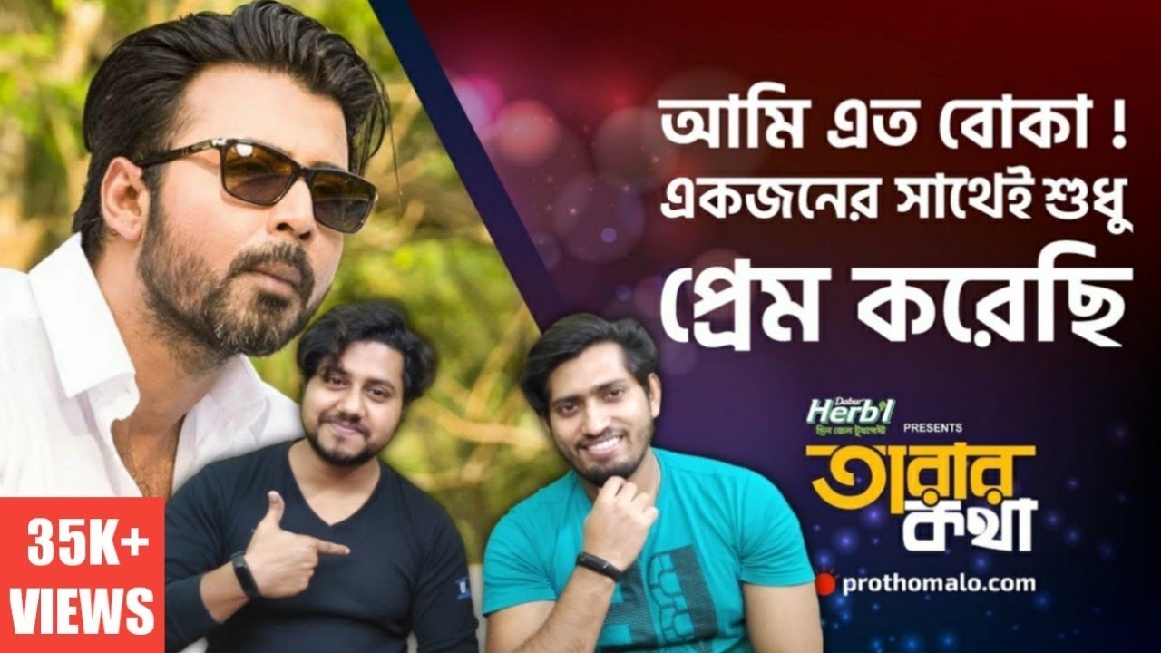 Indian Reaction On | তারার কথা | প্রথম আলো | Afran Nisho | The Bongs Reaction