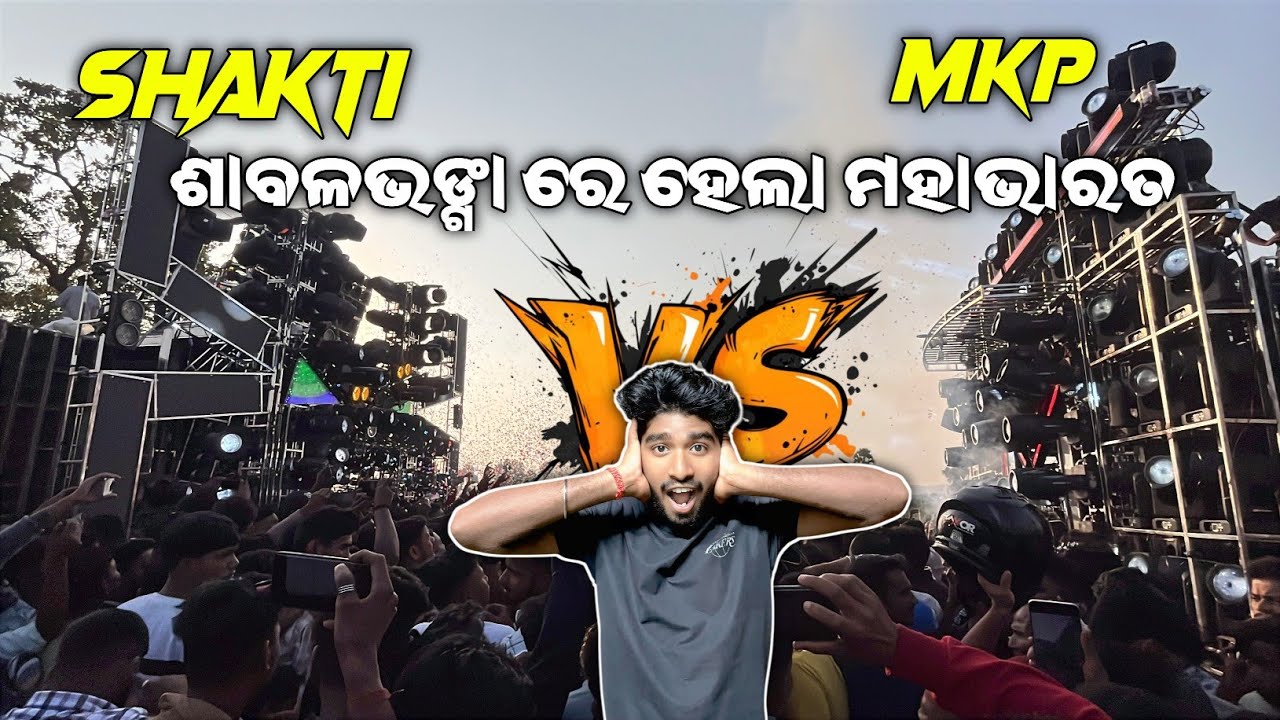 DJ SHAKTI SPIDER VS MKP HEAVY COMPETITION ⚡ || TECHINICAL SHIBA YT 