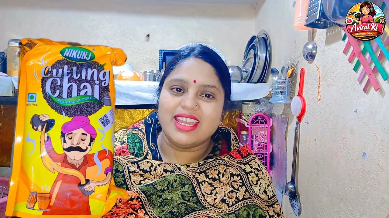 आज होटल वाली निकुंज कटिंग चाय बनाई ☕️✨️ || Aviral Ki Mamma Vlogs || #vlogs 