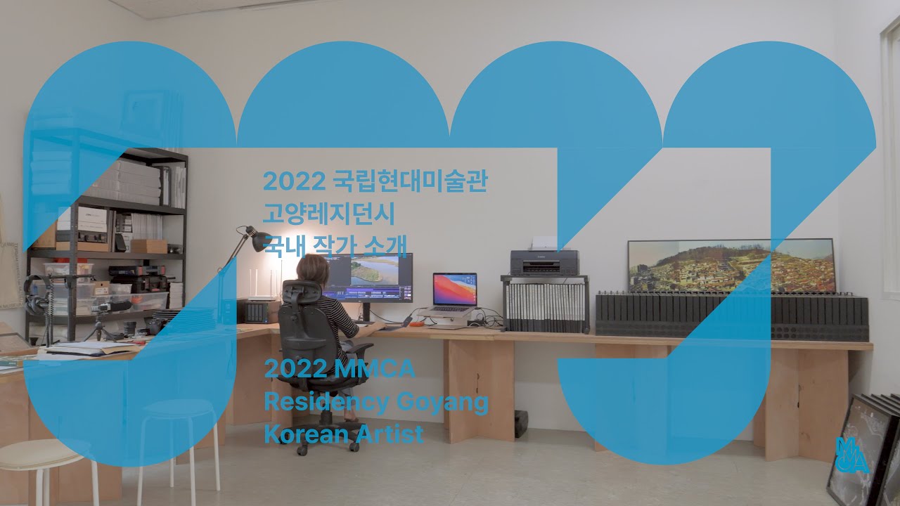 신미정 작가 | 2022년 국립현대미술관 고양레지던시 국내 일반 입주작가 소개