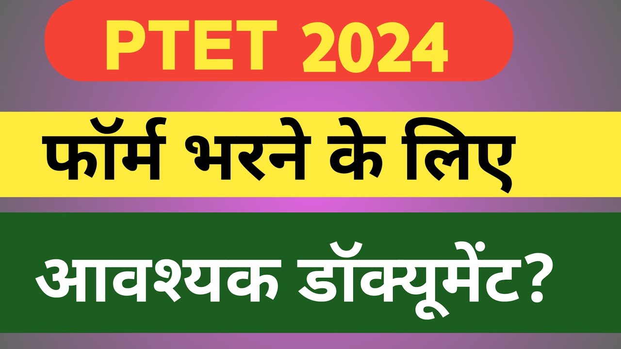 Ptet 2024/Ptet exam form 2024/ptet form Documents required/
