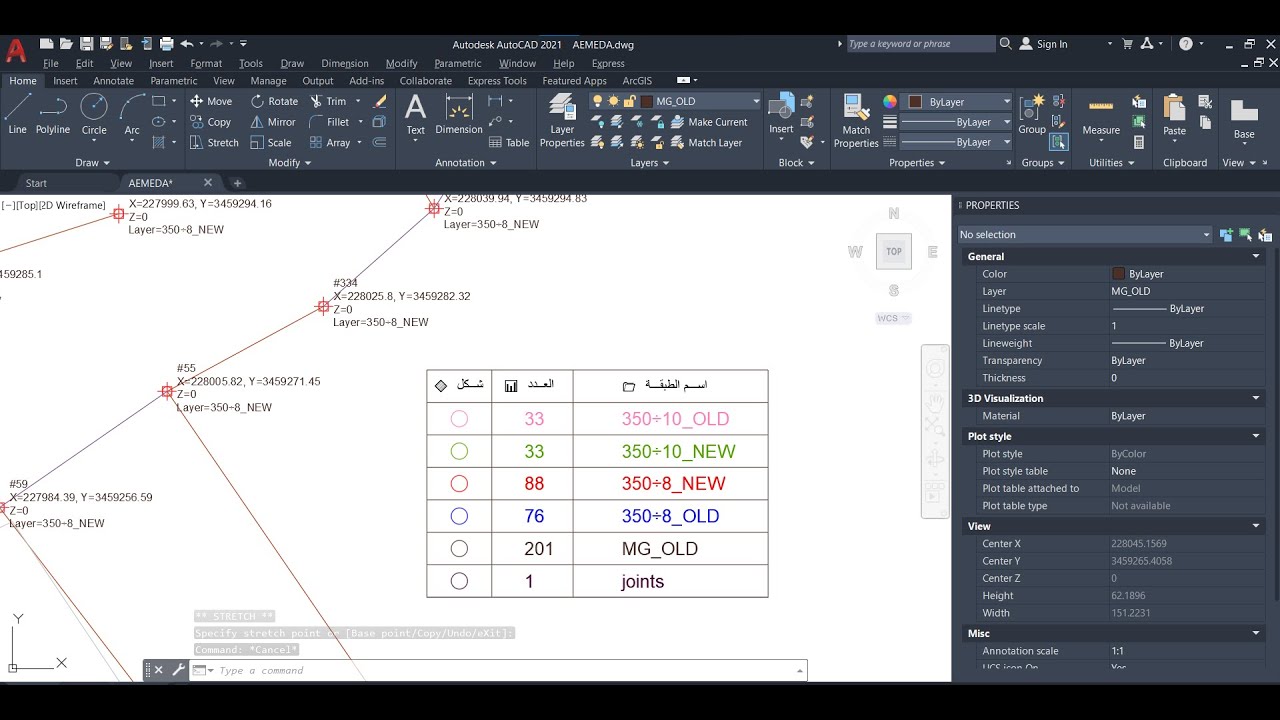ليسب لحصــر نقــاط المشــروع داخل الأوتوكاد - Point Layer Summary