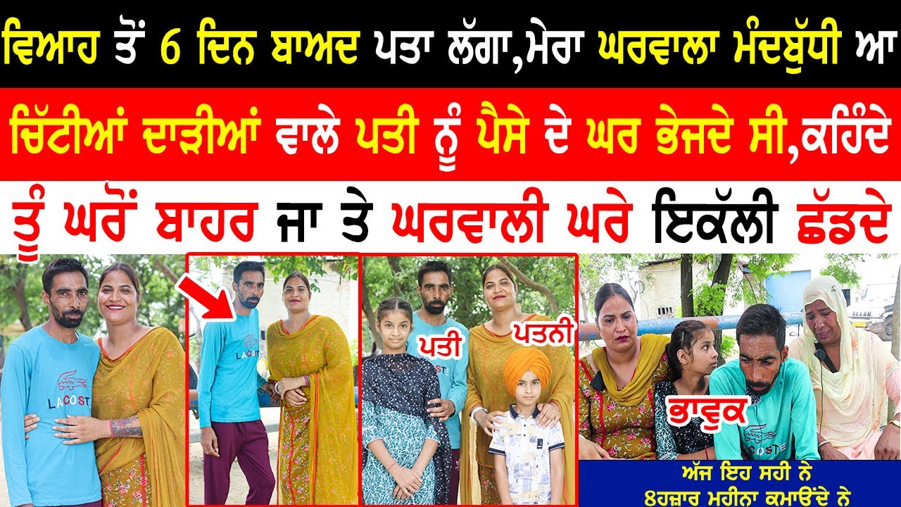 Gurpreet Pandher Struggle Life | Unique Couple Story | Motivational Punjabi Couple @kaintpunjabi