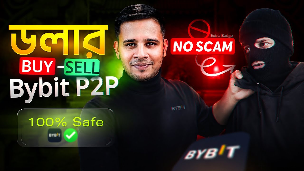 BYBIT P2P তে ডলার কেনা-বেচা করুন নিরাপদে | BYBIT P2P USDT Buy & Sell 2026 Tutorial
