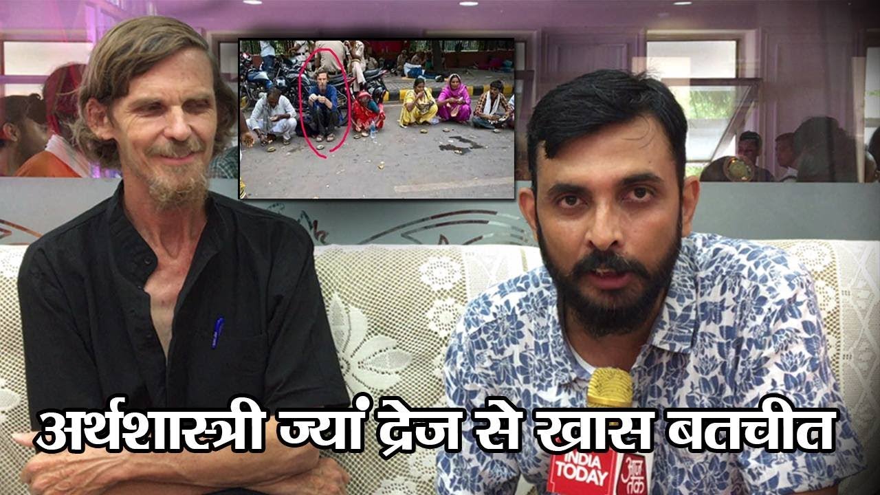 ECONOMIST JEAN DREZE INTERVIEW IN HINDI: पिछले साल इनकी एक तस्वीर हुई थी वायरल