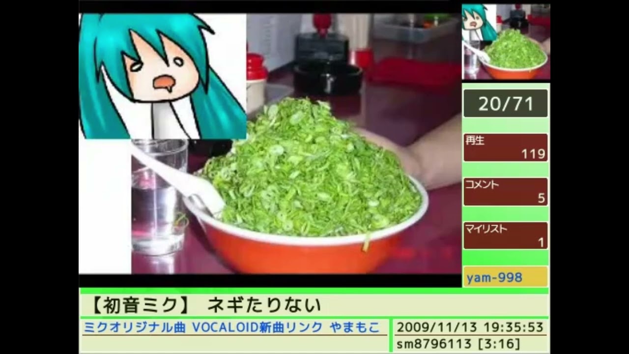 Daily VOCALOID Catalog: November 13th, 2009 (All Deleted Songs)