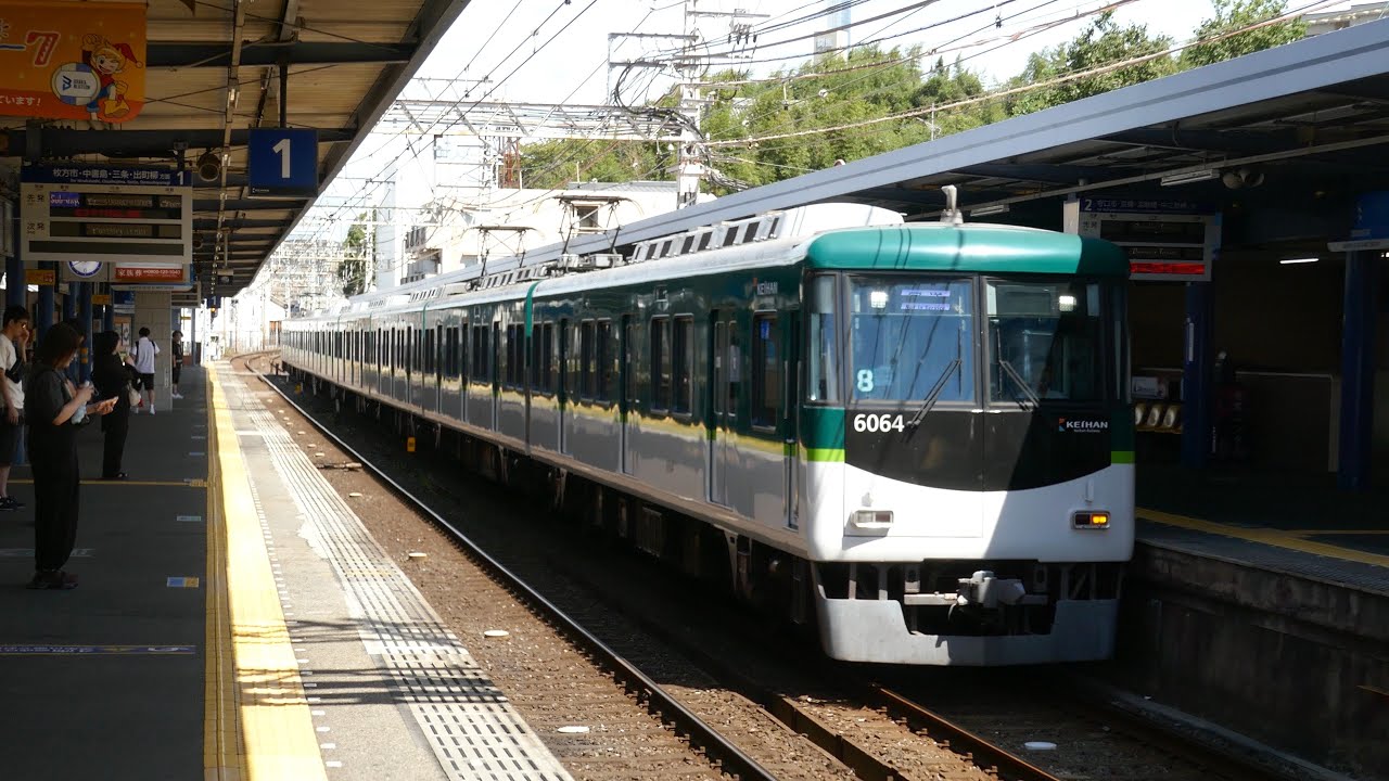 京阪6000系6014F 回送通過 京阪本線 枚方公園駅